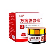 Zhongxuan Wanpu Muscle and Bone Paste 35g/box neck, shoulder, waist and legs rheumatism and bone pai