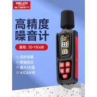 ❤Fast Straw Fast Straw❤Delixi Handheld Noise Meter Decibel Detector High Precision Noise Tester Low 