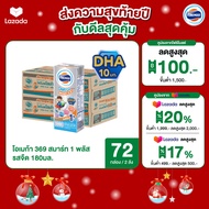 [ขายยกลังx2] โฟร์โมสต์ โอเมก้า 369 สมาร์ท 1 พลัส รสจืด 180มล (36กล่อง/ลัง) Foremost Omega 369 Smart 