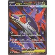 Pokemon Japanese TCG Card Mega Latias EX M1S Mega Symphonia 079/063 SR
