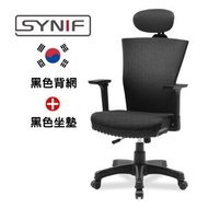 SYNIF - 韓國 S200-GAJOG 電腦椅