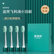 24 Hours Shipping = Toothbrush Head Replacement Soft Brush Ready Stock Adapt to Philips Electric Toothbrush Head HX242/243/P/M/W/B/L Toothbrush Brush Head Small Feather Brush Rain Replacement