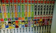 熊熊書坊(二手漫畫) 柔道小霸王 1~14完（套書）作者：佐藤貴廣 /尖端出版
