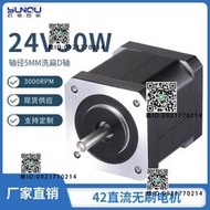 4260W直流電無刷電機智能驅動器微型高速BLDC馬達3000 小功率廠家