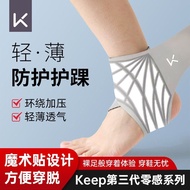 Keep Ankle Brace Anti-Sprain Lightweight Sports Professional Badminton Basketball Running Ankle Spra