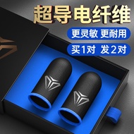 奢姿【买一对发两对】游戏指套防手汗吃鸡手指套电竞职业高灵敏银纤维和平精英王者超薄透气手游指套 买一对送一对【电竞蓝】高灵敏丨防汗透气