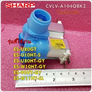 อะไหล่ของแท้/วาวล์เครื่องซักผ้าชาร์ป/SHARP/CVLV-A104QBKZ/ES-U80GT/ES-U10HT-S/ES-U80HT-GY/ES-W10HT-GY