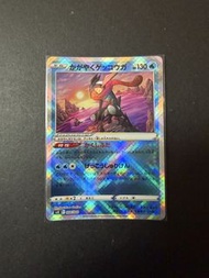 (全新日版) Pokémon Card PTCG SvK 004/044 Radiant Greninja 光輝甲賀忍蛙 寵物小精靈 Pokemon Card Starter Deck