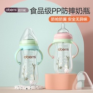 Baby Baby PP Baby Bottle Baby Anti-colic Baby Bottle Infant Shock-resistant Baby Bottle