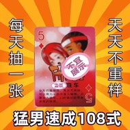 Style Posture Position Playing Cards Couple Toys Cards Stimulating Game Dice 1103