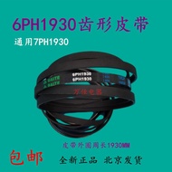Grans Dryer Belt 6PH1930 Roller Dryer Toothed Belt 7PH1930 Multi-Wedge Rubber Band Accessories