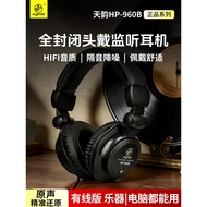 Electric Piano Dedicated Headphones Suitable for Yamaha Roland Monitor Stand Drum Guitar Hair Dryer 