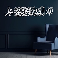 FRAME PINTU (Selawat Nabi) 90CMX30CM
