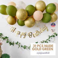 [READY STOCK] 31pcs Nude Gold Green Birthday Party Balloon Garland Set