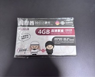 Uniq 阿聯酋30日上網卡