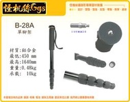 怪機絲 鋁合金 穩定器用 五郎八卦棍  164cm 自拍桿 支撐架 攝影單腳架 登山杖 手機架 穩定單腳架 自拍桿