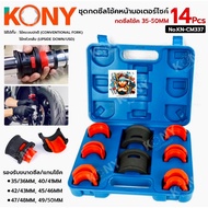 KONY Motorcycle Front Shock Seal Press Set 14 Pieces 35-50MM No.KN-CM337