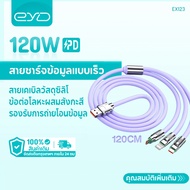EYD EX123 6A 120W 3in1 2in1 สายชาร์จเร็ว USB Micro USB Type-C USB to lightning สายชาร์จ วัสดุ-สังกะสีอัลลอยด์ + ซิลิโคน Super Charging Cable