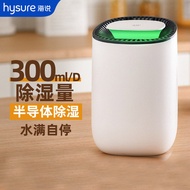 【Xiaomi Hysure海说】Mini Dehumidifier Q1 Quiet Dehumidifier Household Dormitory Bedroom Wardrobe Bathroom Desiccation And Moisture Absorption With Removeable Water Tank 600ML