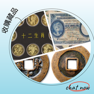網上報價 熊貓銀幣 郵票 收舊錢幣 郵票 舊紙幣 龍銀 北洋製作龍銀 廣東省製作龍銀 造幣總廠龍銀 銀元 銅錢 舊版港紙 舊版人民幣 舊澳門元 大西洋銀行澳門幣	 ，十二生肖金幣，英女皇金幣，英女皇訪