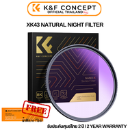 K&F Nano-X filter Natural night