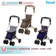 TacaoF KSIMD02 帶輪型助步車 中型助步車 助行購物車 助行器 輔具 助行椅 可折疊 易收納 助步車 助行車