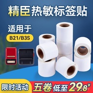 Four Stickers b21 Lai Self-adhesive Anti-p2 Chen b3sb11 Thermal Kejing Waterproof Deya Label Tong Sy