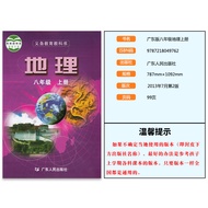 2023 Applicable Cantonese Version 8th Grade 1 Volume 8 Geography Book Textbook Textbook 8th Grade 8t