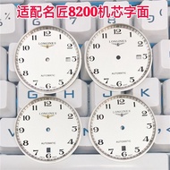 Substitute Langqin Famous Artisan Character Surface Dial Surface Adaptation 8200 8205 Movement Digit