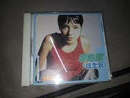 李心潔。成全我