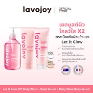 lavojoy SET Let It Glow All Series ครบเซตผิวโกลว์ กระจ่างใส ชุ่มชื้น ตัวหอม
