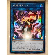 Unchained Soul Lord of Yama ( DUNE ~ SP )