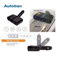 權世界@汽車用品 韓國Autoban 3.4A 雙USB+2孔 超薄型點煙器直插可調角度電源擴充插座 AW-Z78