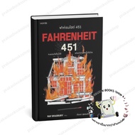 Book Fahrenheit 451 (Publisher Ray Bradbury words publishing Fantasy