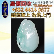 翡翠壽桃蜥蜴墜 貴金屬首飾 黃金 鑽石 珠寶 翡翠 足金9999 K金 白金 金條 金磚 金鏈 黃金手鏈 金鑲戒指 金幣 周生生 周大福 六福 玉器 翡翠首飾 鑽石戒子 翡翠手鐲 平安扣 翡翠耳環  