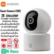 Xiaomi Official - กล้องวงจรปิดในบ้าน Xiaomi Smart Camera C300 - 2304*1296p / 360° Panoramic / 2-Way 