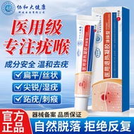 协和大健康扁平疣专用膏药去疣瘊子扁平疣面部脖子祛疣灵专用跖疣尖锐湿疣丝状疣脱落膏小肉粒清疣