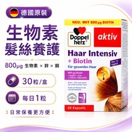 German Doppelherz Biotin Capsules Biotin | Zinc+Copper Hair Care Supplement 30 Capsules