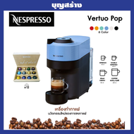 Nespresso เครื่องทํากาแฟ Nespresso vertuo pop
