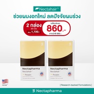 [2กล่อง ลดเพิ่ม 60.-] Nectahair Pelatin วิตามินช่วยเรื่องผมร่วง อาหารเสริมประกอบด้วย Isolated Soy Pr