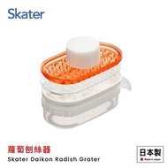 【 🇯🇵日本製 SKATER 蘿蔔刨絲器 🇯🇵Made in Japan Skater Carrot Sharpener】