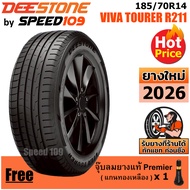 DEESTONE ยางรถยนต์ ขอบ 14 ขนาด 165/65R14 รุ่น Nakara R211 - 1 เส้น (ปี 2026)