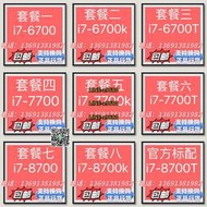 【可開發票】i7-67006700k 6700T 7700 7700k 7700T 8700 8700k 8700T散片