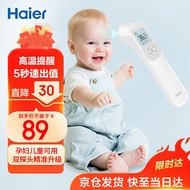 海尔（Haier）电子体温计 医用红外线额温枪 双探头测体温枪 家用婴儿儿童测温仪HR-FT6000