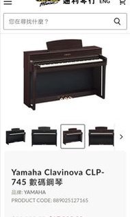 Yamaha CLP745 木琴鍵數碼鋼琴