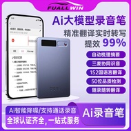 A ai Voice Recorder ChatGPT Large Model Intelligent Transfer Translation Recording APP Multilingual 