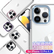 City for iPhone 13 Pro 6.1 金屬鏡頭框透明軍規殼-粉紅