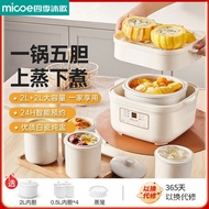 Four Seasons Muge periuk elektrik Bayi Kecil Bubur Sup Pot kalis air Electric Stew Cup Temujanji Mak