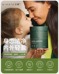 Detoxification, Liver Protection, Health Care - Eimele Shine Greens Home Edition 小绿芯 综合营养绿粉 排毒，保肝，保健