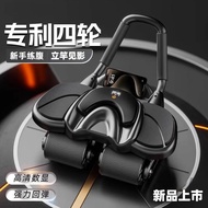 German Abdomen Wheel Automatic Rebound 2026 Household Four-Wheel Abdomen Rolling Abdomen Exercise Ab